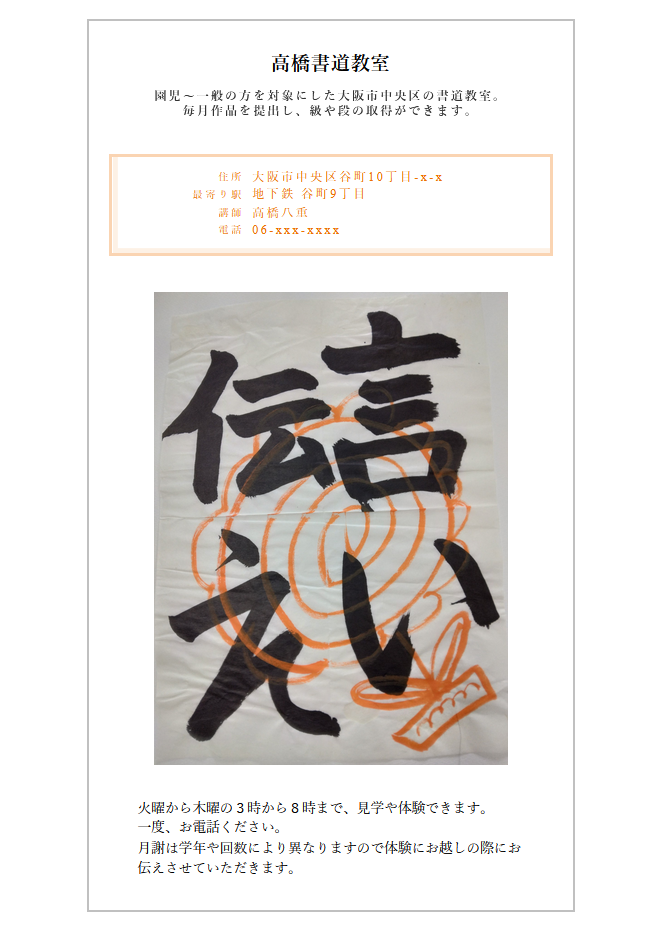 flyer1